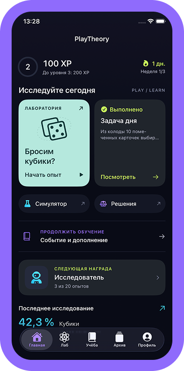 Play Theory app preview