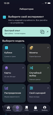 Play Theory app screenshot