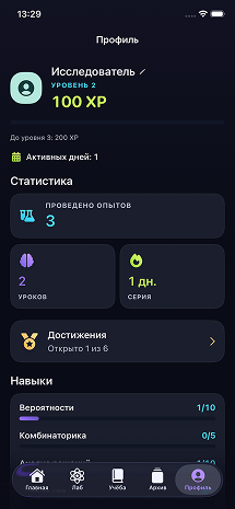 Play Theory app screenshot