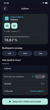 Play Theory app screenshot